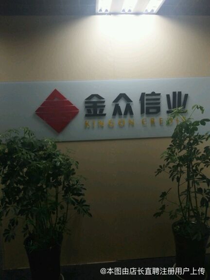 山东金众信业商务信息咨询泰安分公司 赋能企业决策的智慧伙伴