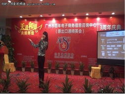 广州百年电子商务咨询中心三周年庆典圆满举行 未来已来，智启新程
